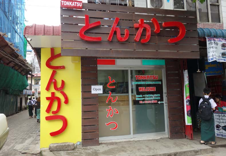 とんかつ
