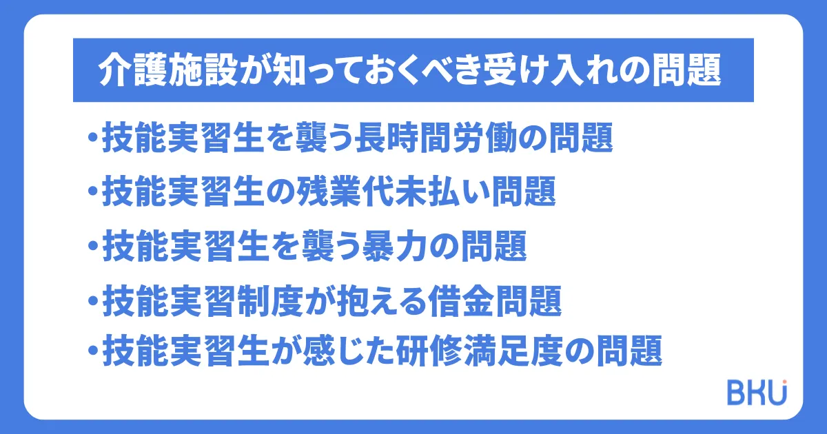 技能実習生の失踪者9,753人!介護施設が知っておくべき受け入れの問題