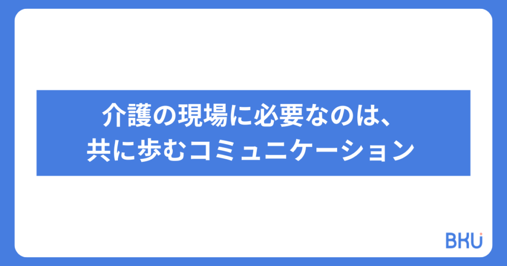 明日から変えるなら、指示文を一つ揃える