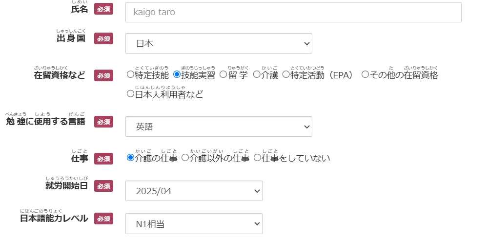 にほんごをまなぼうの登録