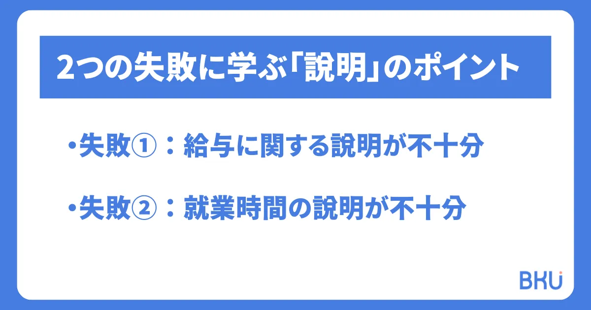 外国人介護士の受け入れ：2つの失敗に学ぶ「説明」のポイント