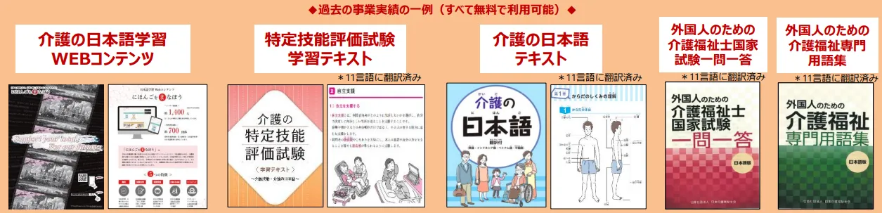 外国人のための日本語コンテンツ